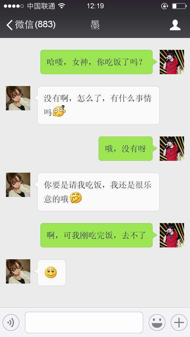 怎么问女生吃饭了吗_避免这4个扎心回复就好 第2张 怎么问女生吃饭了吗_避免这4个扎心回复就好 第2张